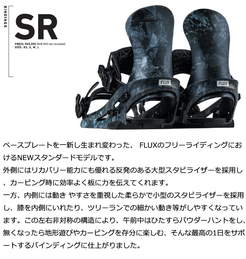 25-26 FLUX/フラックス SR エスアール メンズ レディース ビンディング バインディング スノーボード 2026