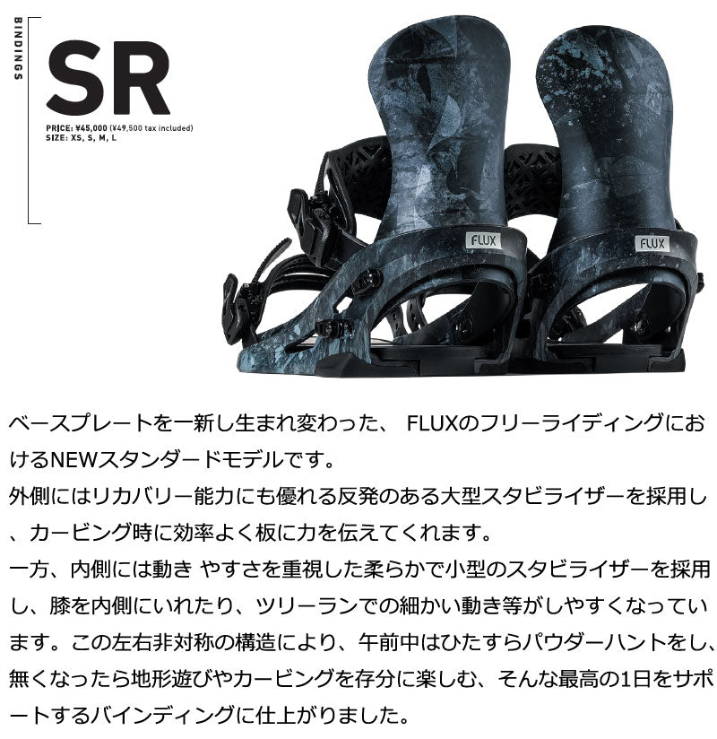25-26 FLUX/フラックス SR エスアール 数量限定カラー メンズ レディース ビンディング バインディング スノーボード 2026