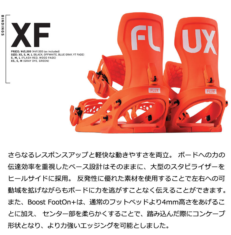 25-26 FLUX/フラックス XF エックスエフ メンズ レディース ビンディング バインディング スノーボード 2026