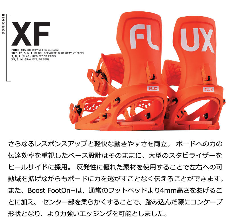 25-26 FLUX/フラックス XF エックスエフ 数量限定カラー メンズ レディース ビンディング バインディング スノーボード 2026