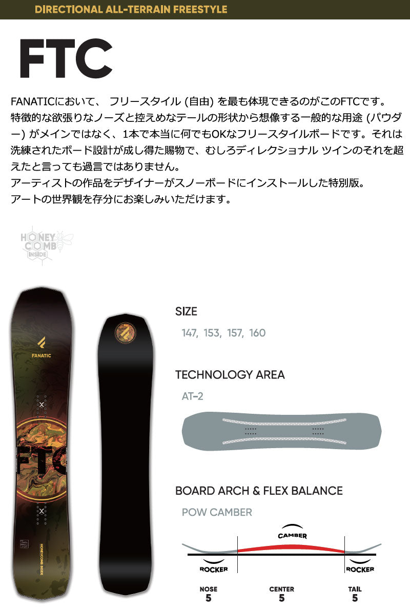 25-26 FANATIC/ファナティック FTC エフティーシー メンズ レディース スノーボード カービング パウダー 板 2026