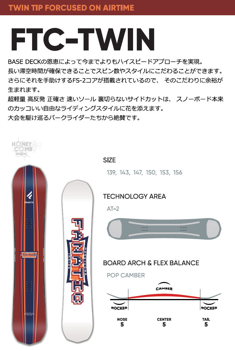 25-26 FANATIC/ファナティック FTC-TWIN エフティーシーツイン メンズ レディース スノーボード 板 2026