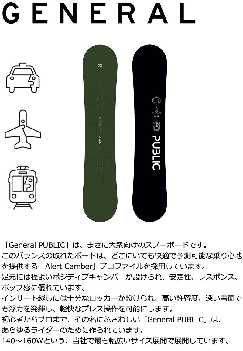 25-26 PUBLIC/パブリック GENERAL ジェネラル メンズ レディース スノーボード ジブ グラトリ 板 2026