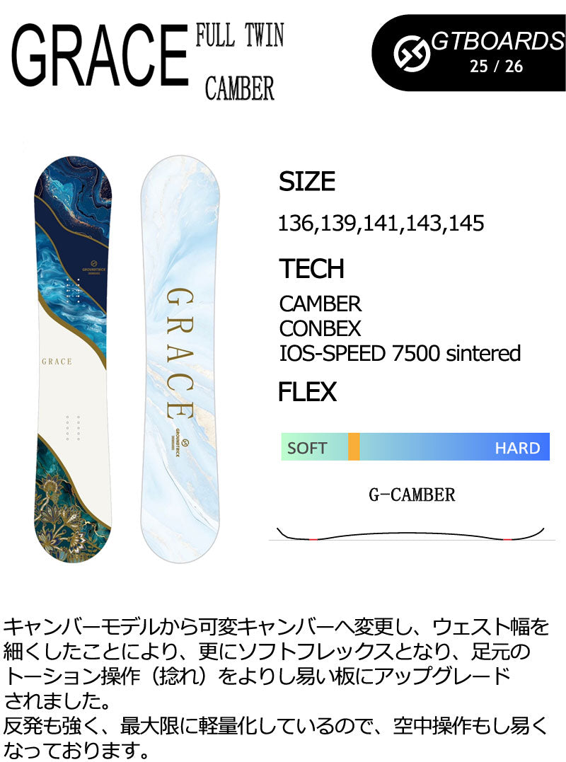 25-26 GT-SNOWBOARD/ジーティー GRACE グレース レディース スノーボード グラトリ 板 2026
