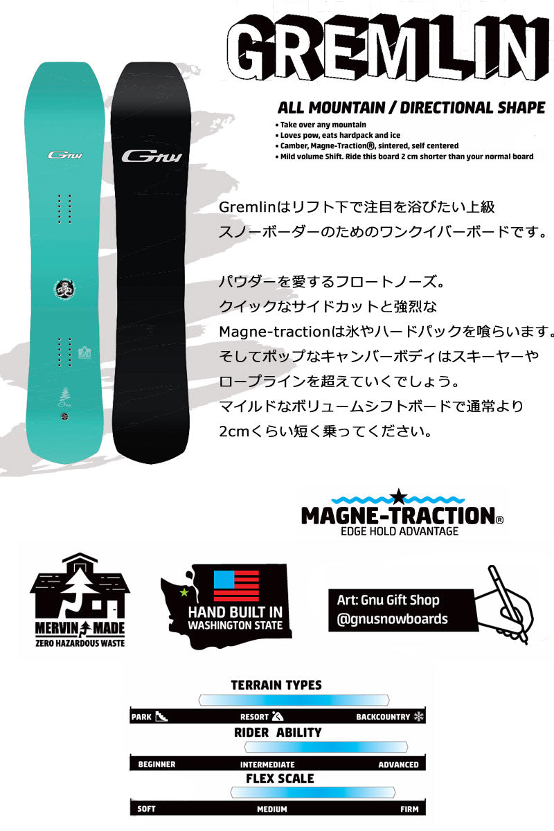 25-26 GNU/グヌー GREMLIN グレムリン メンズ レディース スノーボード パウダー カービング 板 2026