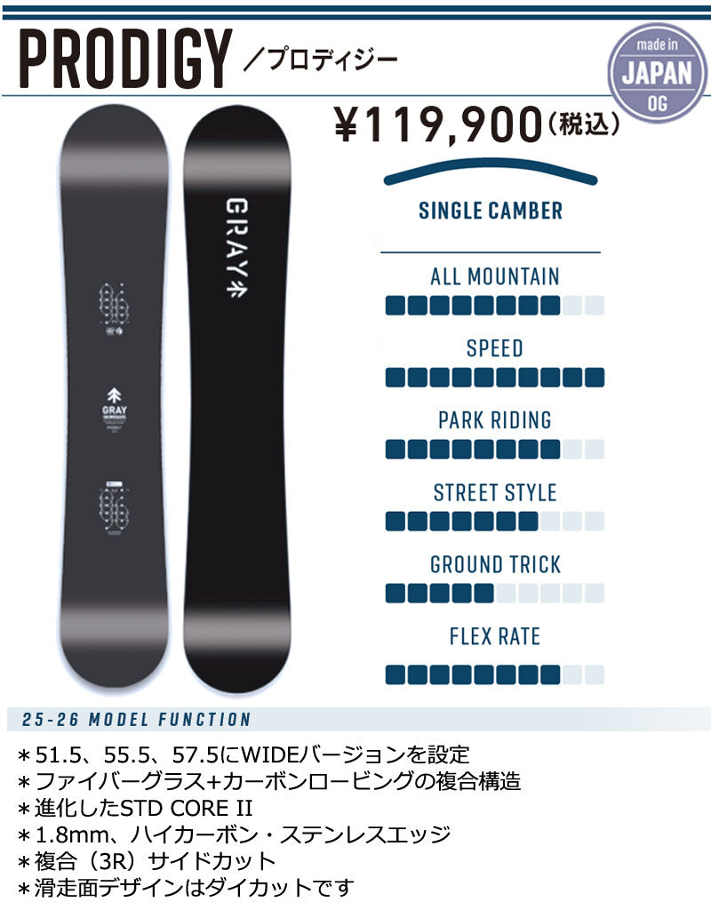 25-26 GRAY/グレイ PRODIGY プロディジー メンズ レディース スノーボード カービング  国産 板 2026