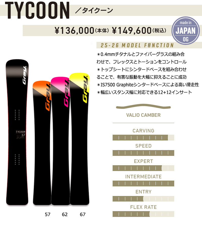 25-26 GRAY/グレイ TYCOON タイクーン メンズ レディース スノーボード カービング アルペン ハンマー 板 2026