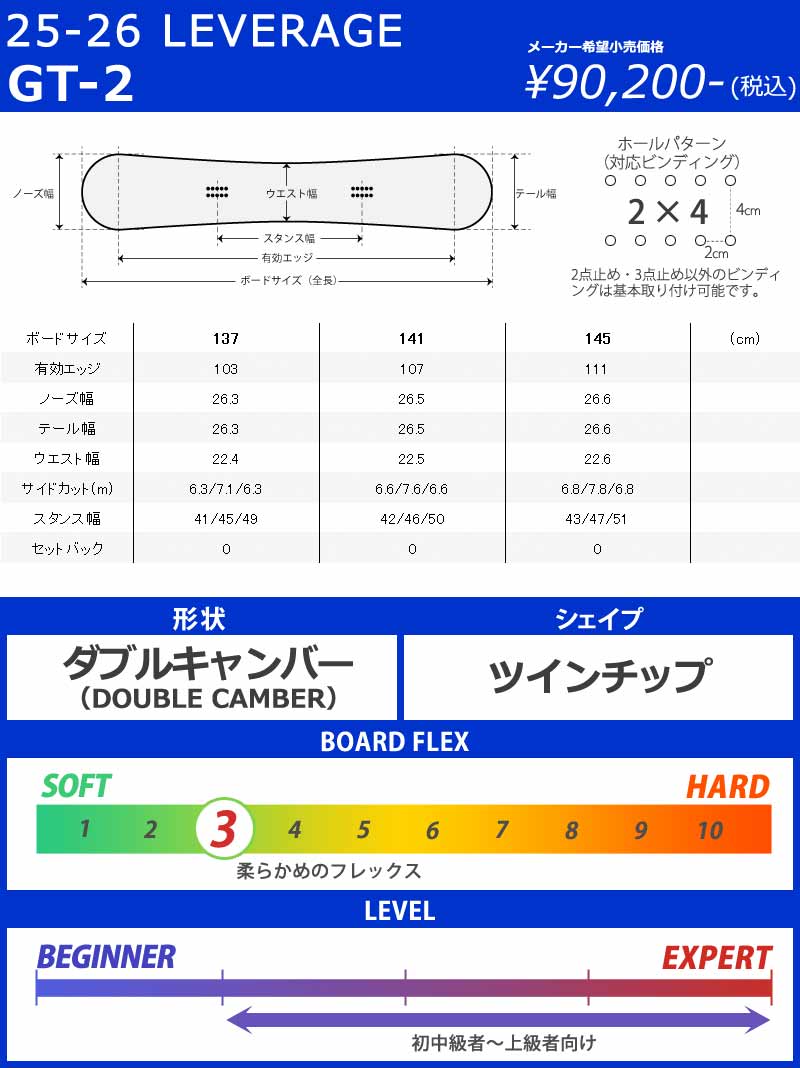 25-26 LEVERAGE/レバレッジ GT-2 ジーティーツー レディース