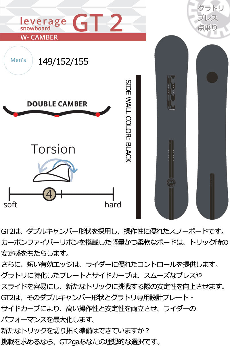 25-26 LEVERAGE/レバレッジ GT-2 ジーティーツー メンズ レディース スノーボード グラトリ 板 2026