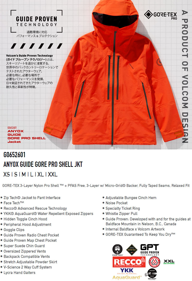 25-26 VOLCOM/ボルコム ANYOX GUIDE GORE PRO SHELL jacket メンズ レディース 防水ジャケット ゴアテックス スノーボードウェア スノーウェアー 2026