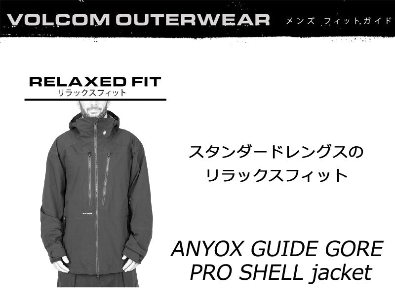 25-26 VOLCOM/ボルコム ANYOX GUIDE GORE PRO SHELL jacket メンズ