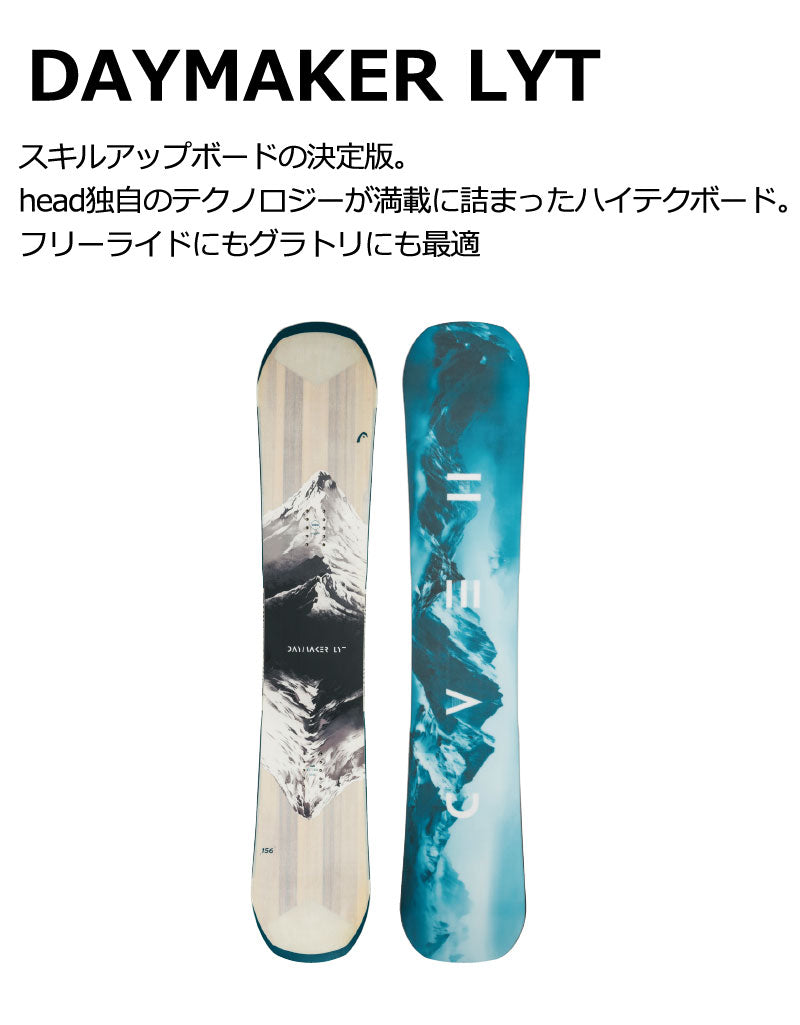 25-26 HEAD/ヘッド DAYMAKER LYT デイメーカーライテック メンズ スノーボード グラトリ 板 2026