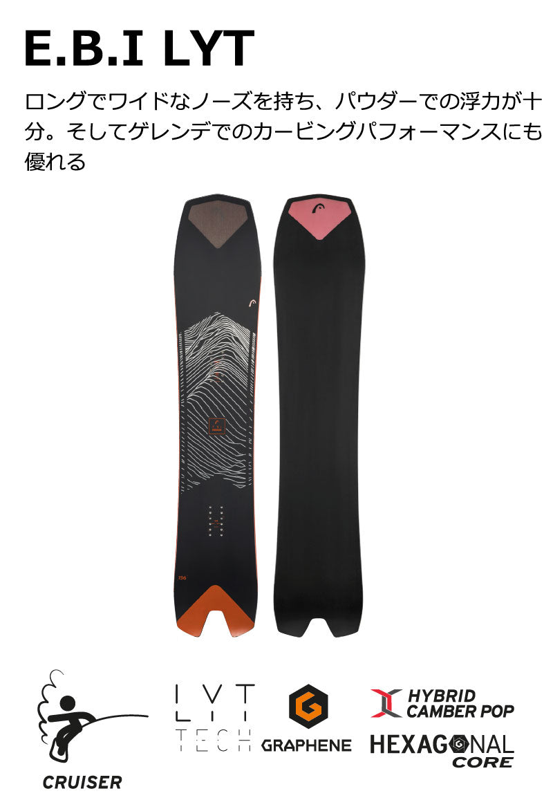 HEAD E.B.I L.Y.T 156cm ebi lyt スノーボード HEAD E.B.I L.Y.T 156cm ebi lyt スノーボード | ヤマダウェブコム