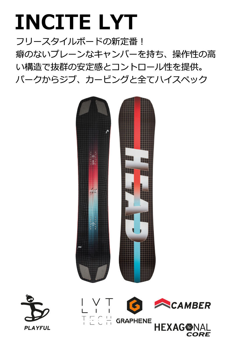 25-26 HEAD/ヘッド INCITE LYT インサイトライテック メンズ レディース スノーボード カービング 板 2026