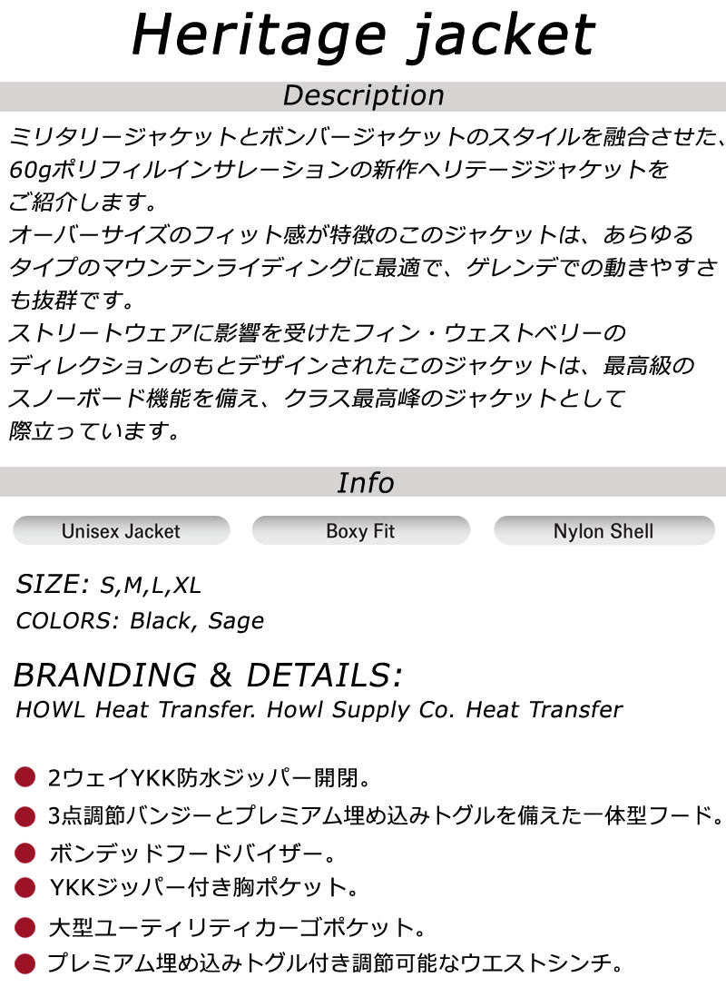 25-26 HOWL/ハウル HERITAGE jacket 着用説明動画 メンズ レディース 防水ジャケット スノーボードウェア スノーウェアー 2026