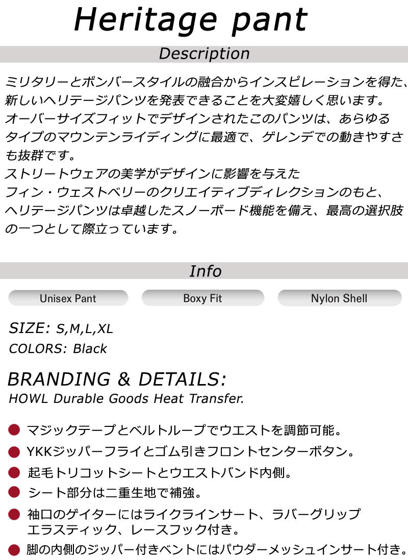 25-26 HOWL/ハウル HERITAGE pant 着用説明動画 メンズ レディース 防水パンツ スノーボードウェア スノーウェアー 2026