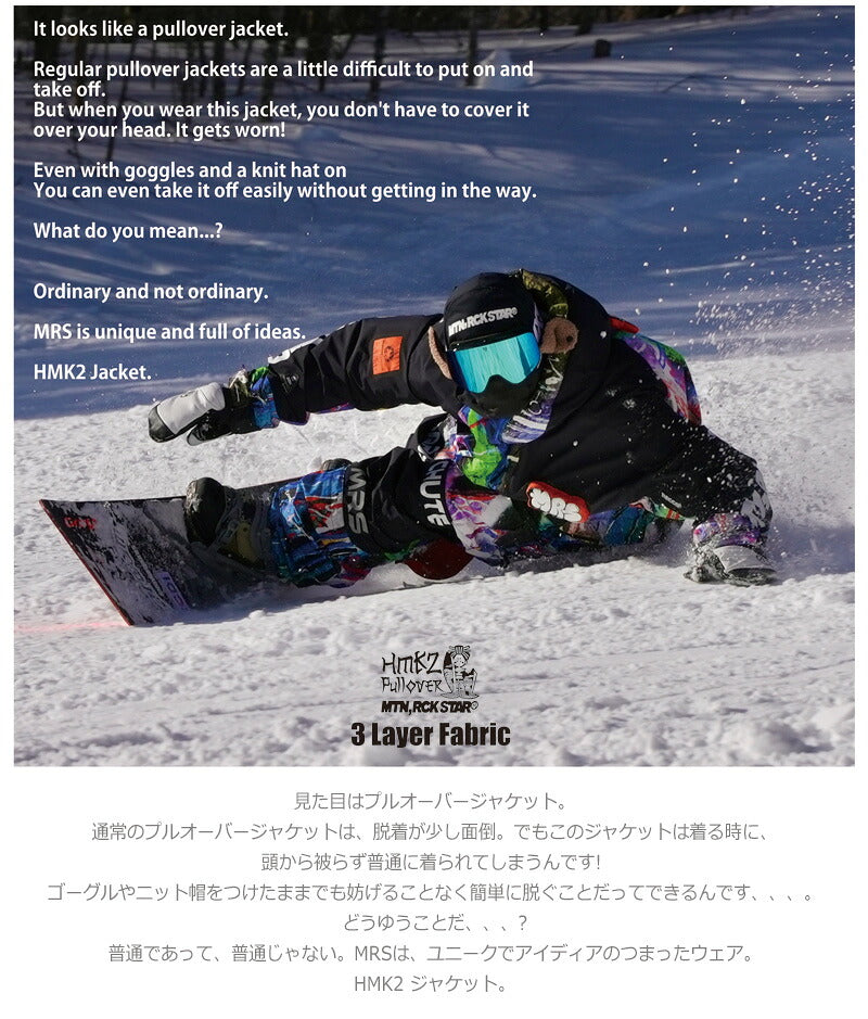 25-26 MOUNTAIN ROCK STAR/マウンテンロックスター HARUMAKI 2 jacket メンズ レディース 防水ジャケット MRS スノーボードウェア スノーウェアー 2026