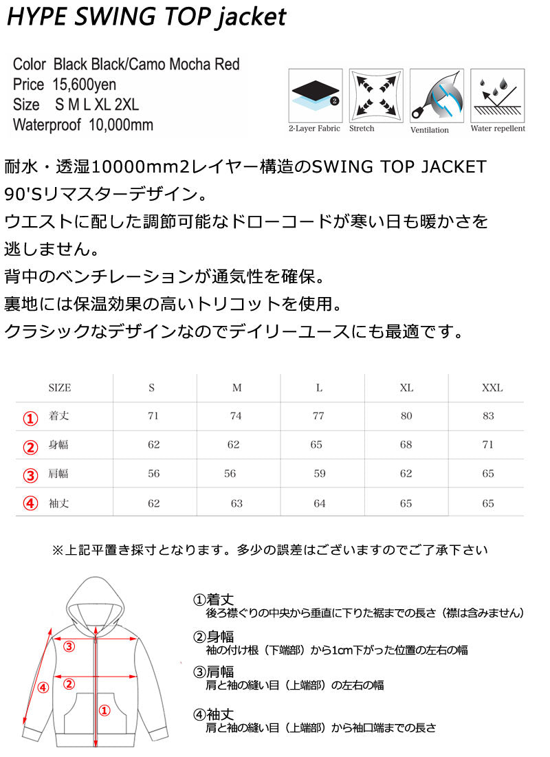 25-26 REPUBLIC&CO/リパブリック HYPE SWING TOP jacket 着用説明動画 メンズ レディース 防水ジャケット スノーボードウェア スノーウェアー 2026