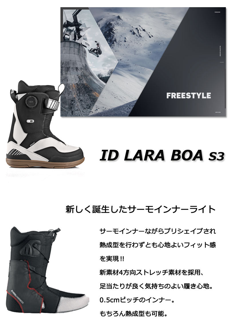 25-26 DEELUXE/ディーラックス ID LARA BOA s3 アイディーララ レディース 熱成型対応ブーツ ハイブリッドボア スノーボード 2026