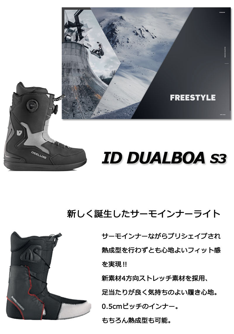 25-26 DEELUXE/ディーラックス ID DUAL BOA s3 アイディーボア メンズ レディース 熱成型対応ブーツ デュアルボア スノーボード 2026