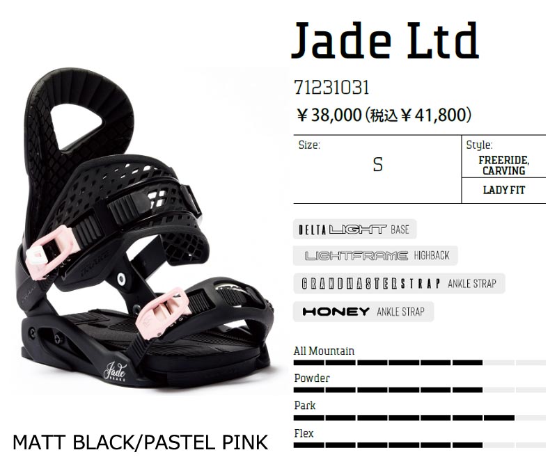 25-26 DRAKE / ドレイク JADE LTD ジェイドリミテッド レディース ビンディング バインディング スノーボード 2026