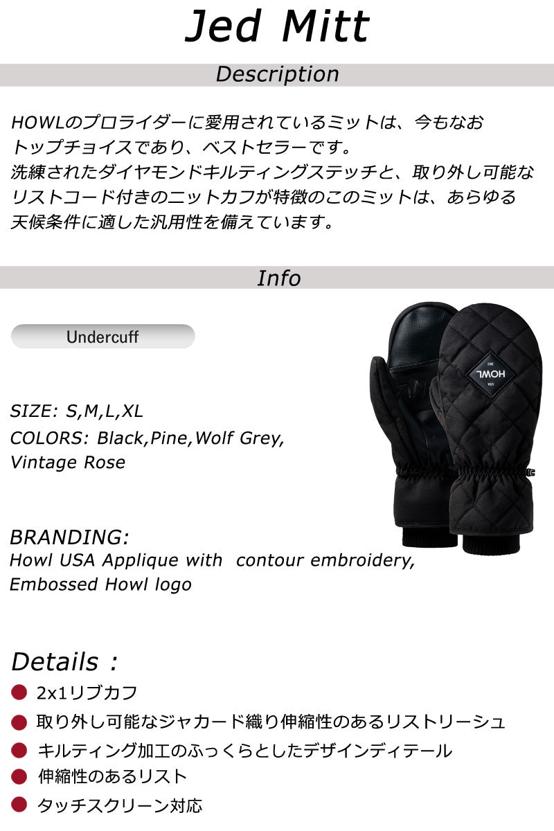 25-26 HOWL / ハウル JED Mitt ミトングローブ 手袋 メンズ レディース スノーボード スキー 2026 メール便対応