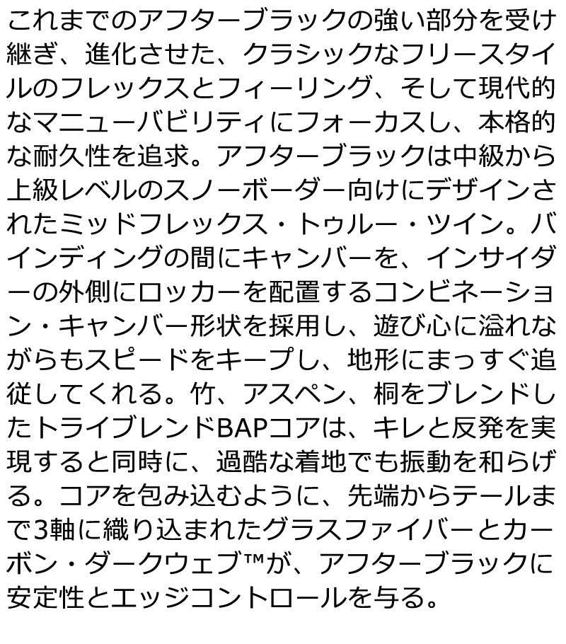 25-26 K2/ケーツー AFTERBLACK アフターブラック メンズ レディース