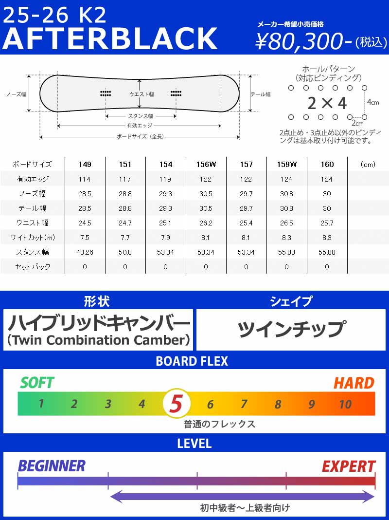 25-26 K2/ケーツー AFTERBLACK アフターブラック メンズ レディース
