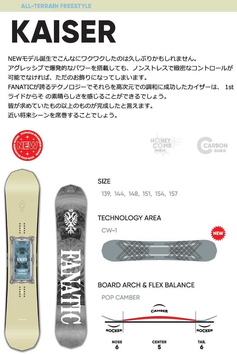 25-26 FANATIC/ファナティック KAISER カイザー メンズ レディース スノーボード 板 2026