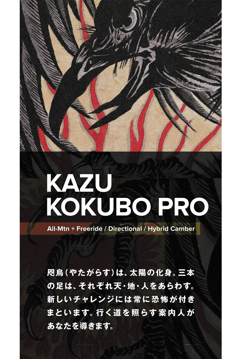 25-26 CAPITA/キャピタ KAZU KOKUBO PRO 國母和宏 メンズ レディース スノーボード パウダー カービング 板 2026