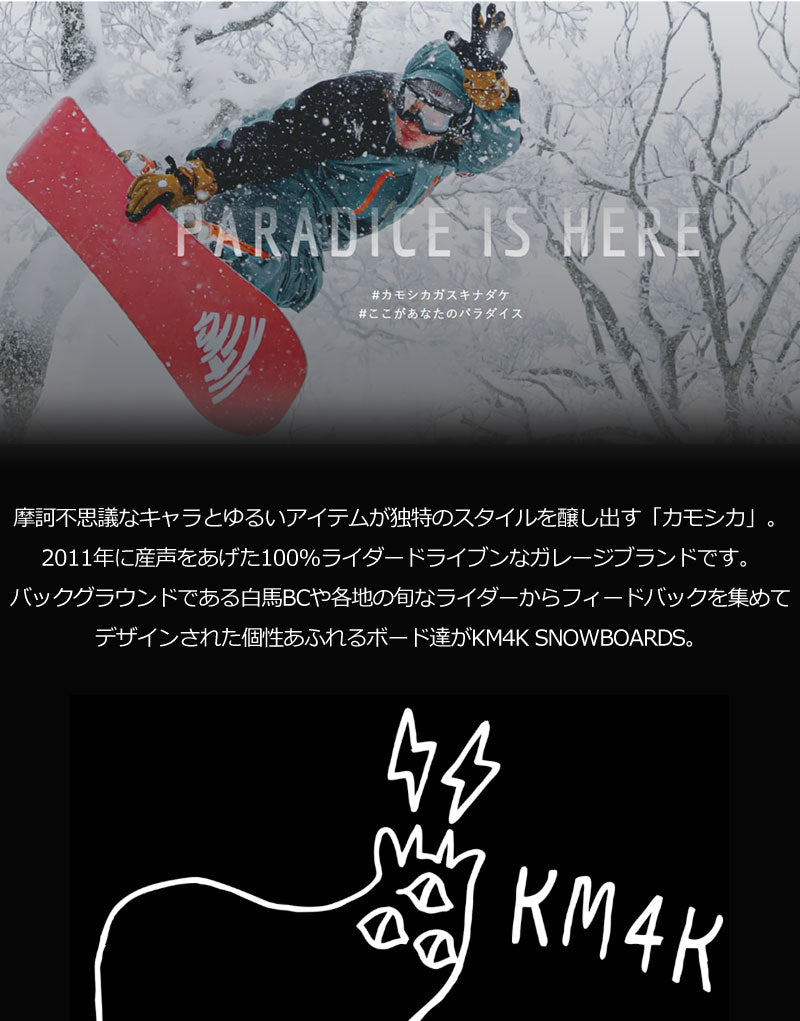 カモシカ　パラダイススティック 152cm パウダーボード　km4k 楽天市場】25-26 KM4K/カモシカ PARADICE STICK 6 パラダイス