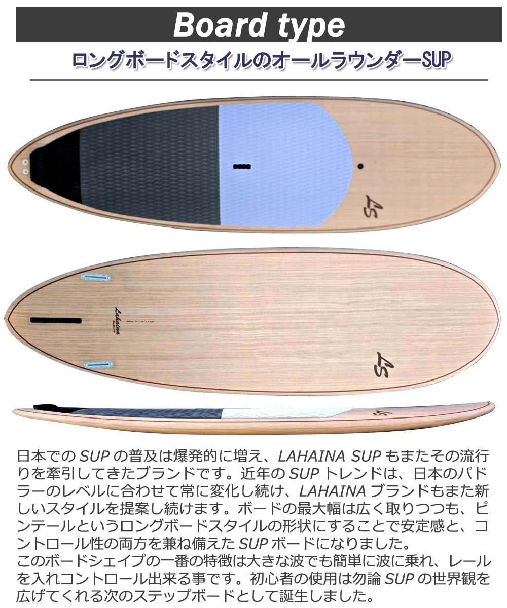 西濃運輸営業所止め スタンドアップパドルボード サップボード SUP LAHAINA フィン付き/ラハイナ 8'6 L37 送料無料