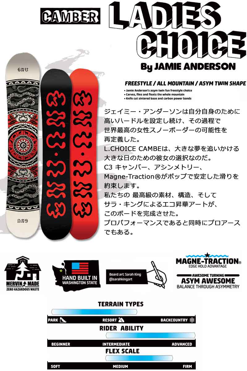 25-26 GNU/グヌー LADIES CHOICE CAMBER レディースチョイス レディース スノーボード ジェイミー・アンダーソン パーク 板 2026