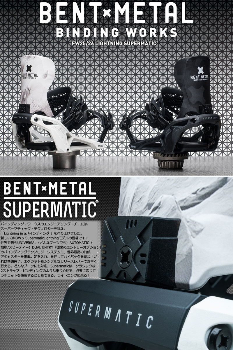 25-26 BENTMETAL/ベントメタル LIGHTNING SUPERMATIC ライトニングスーパーマチック メンズ レディース ビンディング バインディング スノーボード 2026