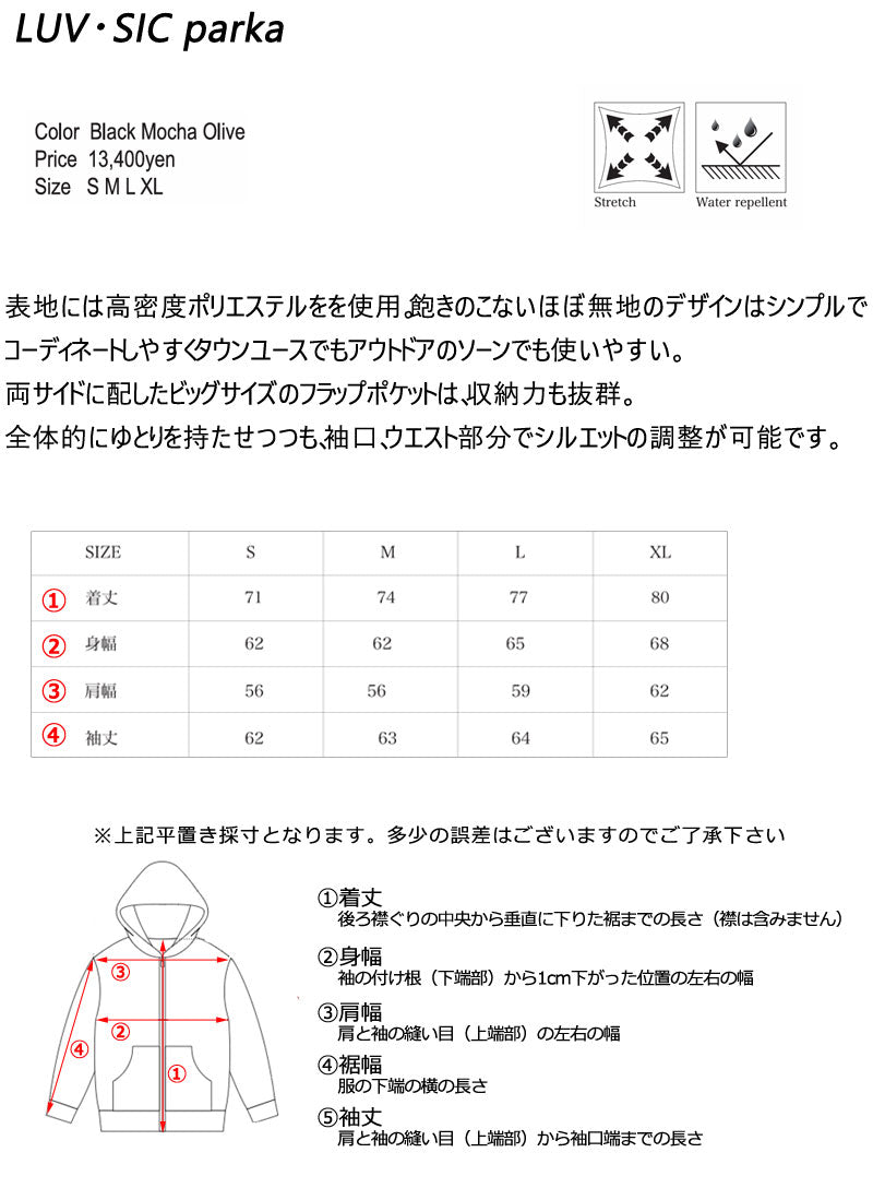 25-26 REPUBLIC&CO/リパブリック LUV・SIC parka 着用説明動画 メンズ レディース 撥水ジャケット スノーボードウェア スノーウェアー 2026