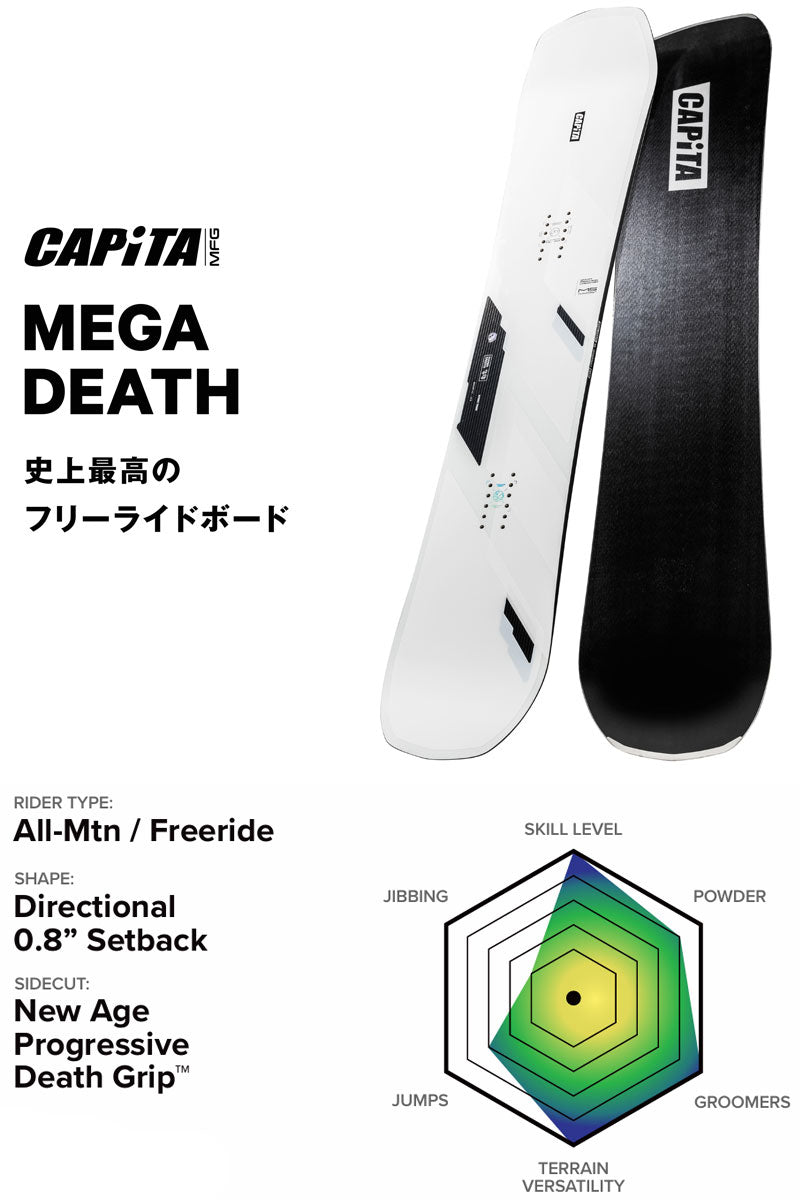 25-26 CAPITA/キャピタ MEGA DEATH メガデス メンズ レディース スノーボード パウダー オールラウンド 板 2026