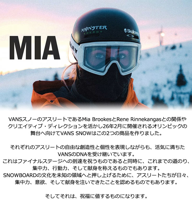 25-26 VANS/バンズ ENCORE PRO Mia Brookes エンコアプロ レディース ダブルボア スノーボード 2026