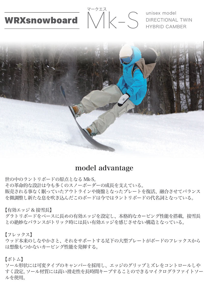25-26 WRX SB/ダブルアールエックス MK-S マークエス メンズ