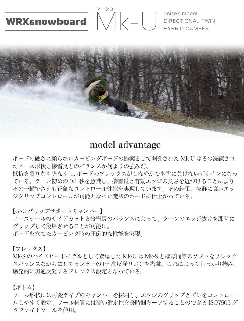 25-26 WRX SB/ダブルアールエックス MK-U マークユー メンズ レディース スノーボード カービング ラントリ グラトリ 板 2026