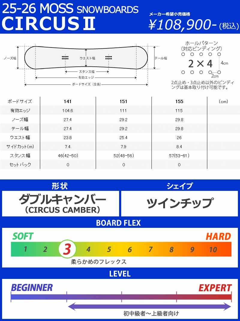 25-26 MOSS SNOWBOARDS/モススノーボード CIRCUS II サーカスツー