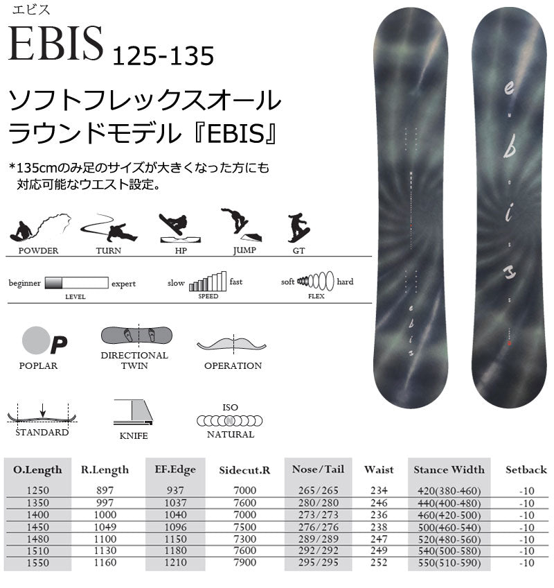 25-26 MOSS SNOWBOARDS/モススノーボード EBIS 125-135 エビス キッズ ジュニア レディース スノーボード グラトリ 板 2026