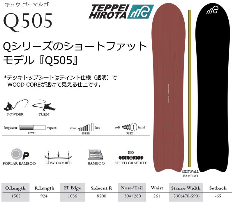 25-26 MOSS SNOWBOARDS/モススノーボード Q505 キュウゴーマルゴ メンズ レディース スノーボード パウダー 板 2026