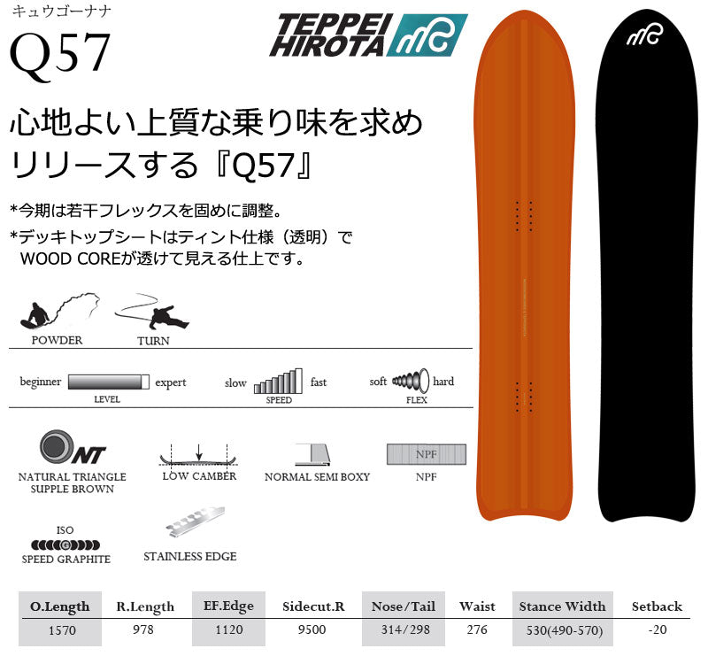 25-26 MOSS SNOWBOARDS/モススノーボード Q57 キュウゴーナナ メンズ レディース スノーボード パウダー 板 2026