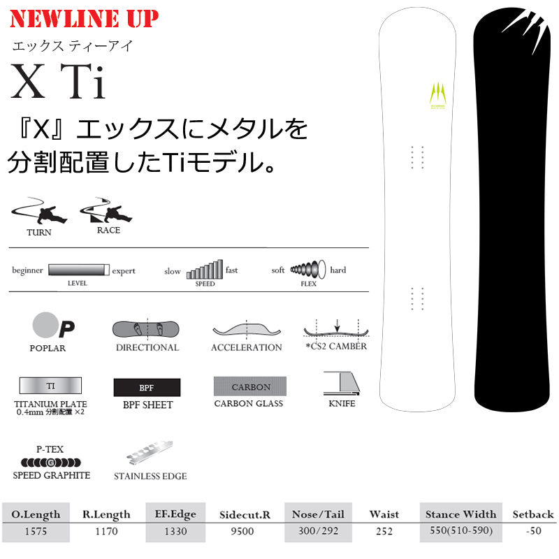 25-26 MOSS SNOWBOARDS/モススノーボード X Ti エックスティーアイ メンズ レディース スノーボード カービング 板 2026