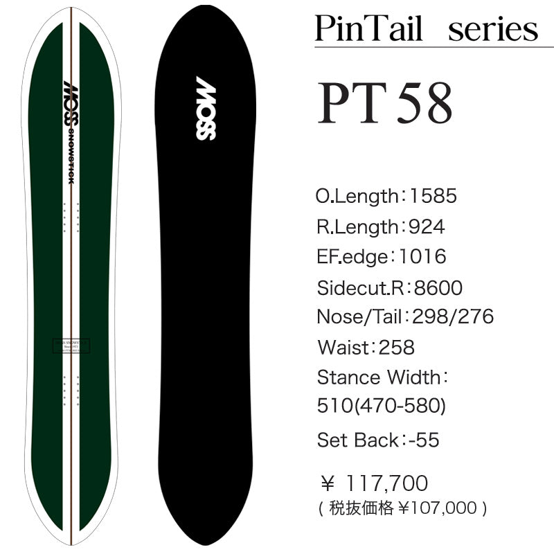 25-26 MOSS SNOWSTICK/モススノースティック PT58 ピンテール58 メンズ レディース スノーボード パウダー 板 2026