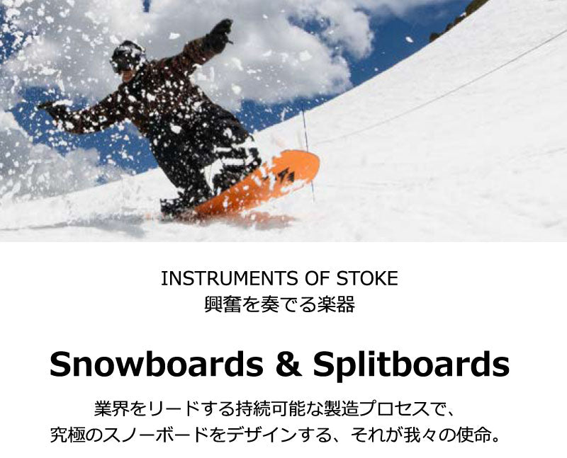 25-26 JONES/ジョーンズ MEN'S ULTRALIGHT STRATOS SPLITBOARD ウルトラライト ストラトス スプリットボード メンズ スノーボード パウダー 板 2026