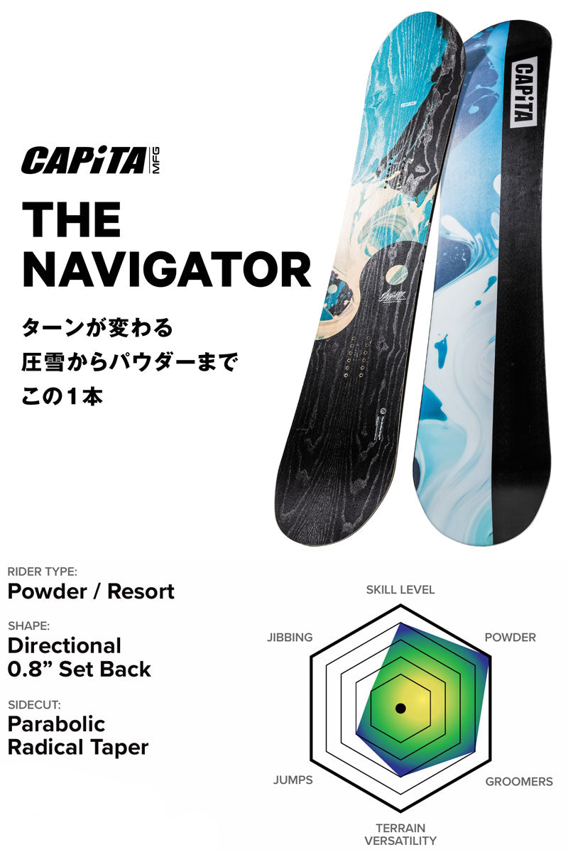 25-26 CAPITA/キャピタ THE NAVIGATOR ウルトラフィア メンズ レディース スノーボード パウダー カービング 板 2026