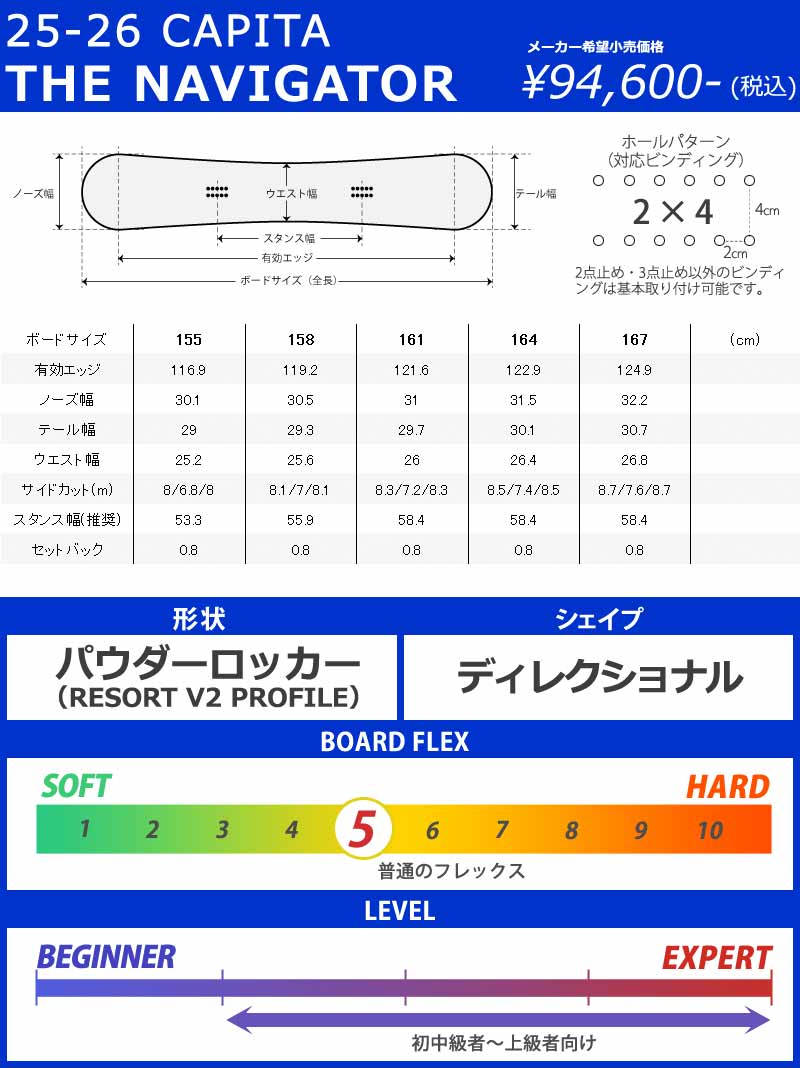 25-26 CAPITA/キャピタ THE NAVIGATOR ウルトラフィア メンズ