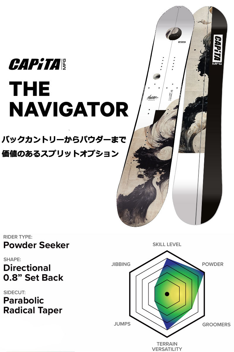 25-26 CAPITA/キャピタ THE NAVIGATOR SPLT ナビゲーター メンズ レディース スノーボード パーク 板 2026