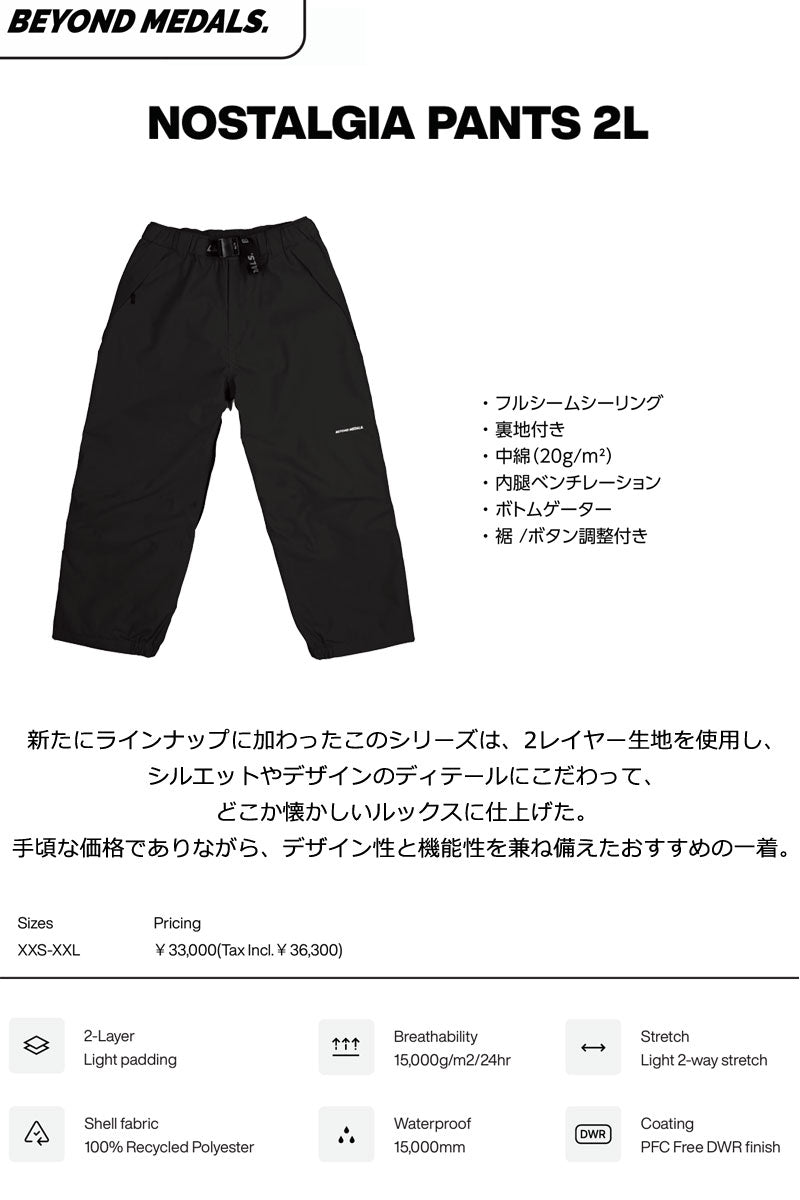 25-26 BEYOND MEDALS/ビヨンドメダルズ NOSTALGIA pant 2L メンズ レディース 防水パンツ スノーボードウェア スノーウェアー 2026